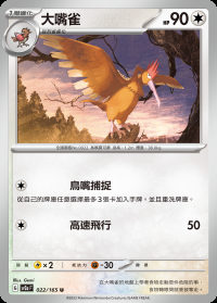 大嘴雀 (#22)