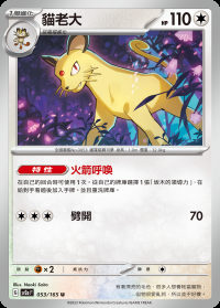 貓老大 (#53)