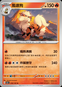 風速狗 (#59)