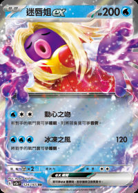 迷唇姐ex (#124)