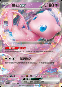 夢幻ex (#151)