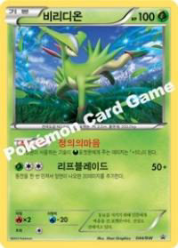 비리디온 (#44)