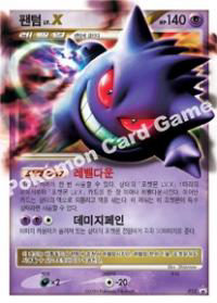 팬텀 LV.X (#12)