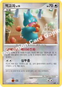 먹고자 (#7)