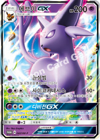 에브이 GX (#57)