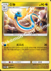 신뇽 (#199)