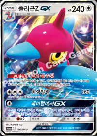 폴리곤Z GX (#207)