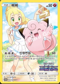 삐삐 (#313)