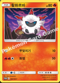 활화르바 (#324)
