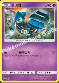 골비람 (#327)