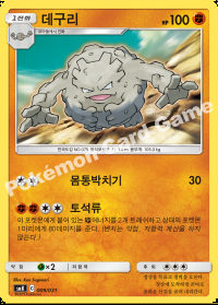 데구리 (#9)