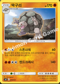 딱구리 (#10)