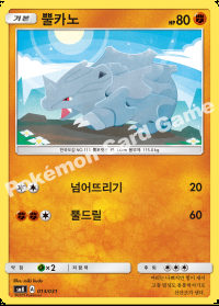 뿔카노 (#13)