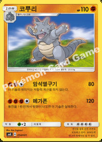 코뿌리 (#14)