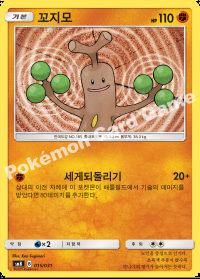 꼬지모 (#15)