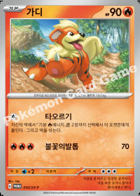 가디 (#10)