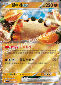 절벼게 ex (#13)