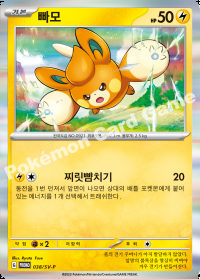 빠모 (#38)