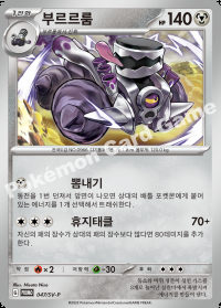 부르르룸 (#47)