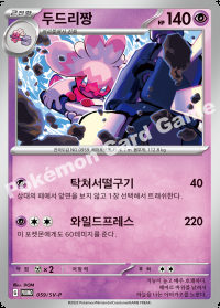 두드리짱 (#59)
