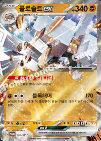 콜로솔트 ex (#60)