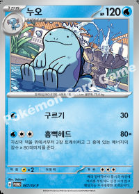 누오 (#67)