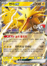썬더 ex (#77)
