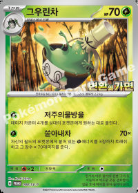 그우린차 (#88)