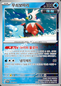 무쇠보따리 (#118)