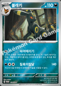 블래키 (#137)