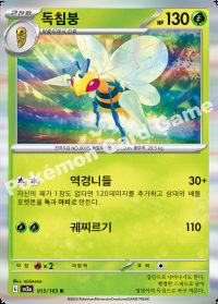 독침붕 (#15)