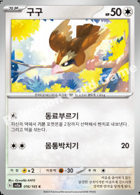 구구 (#16)