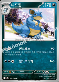 니드퀸 (#31)