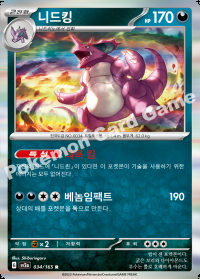니드킹 (#34)