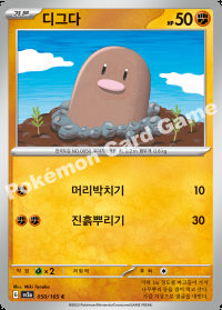디그다 (#50)