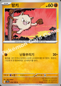 망키 (#56)