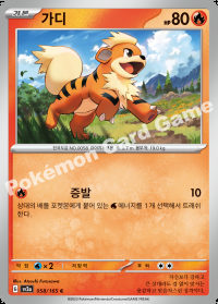 가디 (#58)