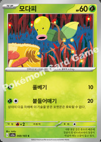 모다피 (#69)
