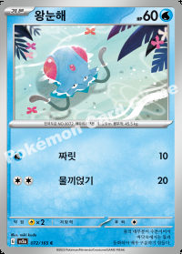 왕눈해 (#72)