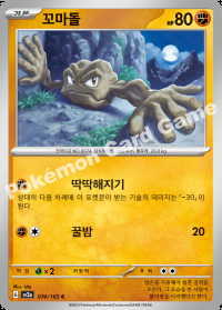 꼬마돌 (#74)