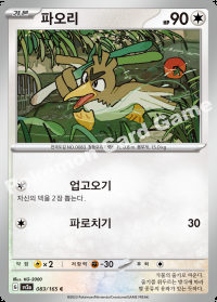 파오리 (#83)