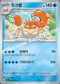 킹크랩 (#99)