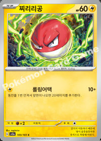 찌리리공 (#100)