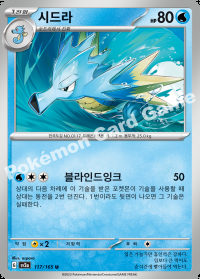시드라 (#117)