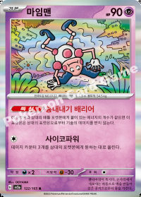 마임맨 (#122)