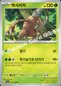 쁘사이저 (#127)