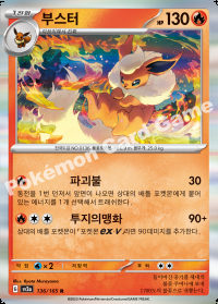 부스터 (#136)