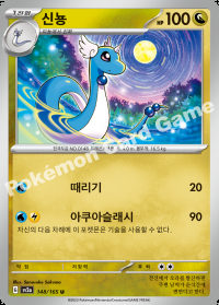 신뇽 (#148)