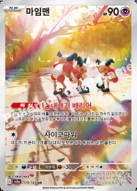 마임맨 (#179)