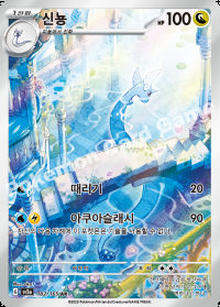 신뇽 (#182)